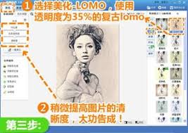 美图秀秀怎么把照片变成素描