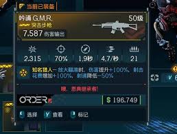 无主之地4火锅武器效果是什么