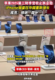 苹果官网国补为何仅北京上海有