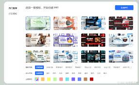 腾讯元宝如何生成ppt