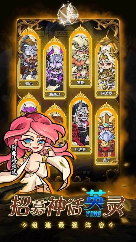 命运之战免广告版