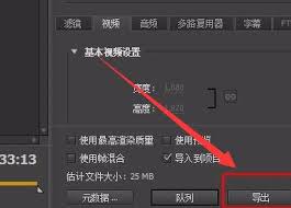 Pr如何设置音频导出路径