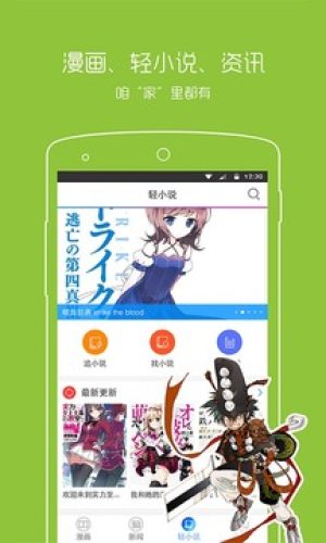 动漫之家漫画网正式版