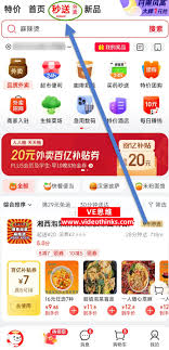 京东外卖在哪点餐