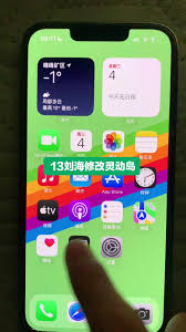 如何设置iphone17灵动岛