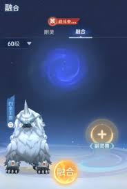 灵兽大冒险宠物融合玩法攻略