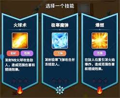 幻想大乱斗如何选择战斗技能