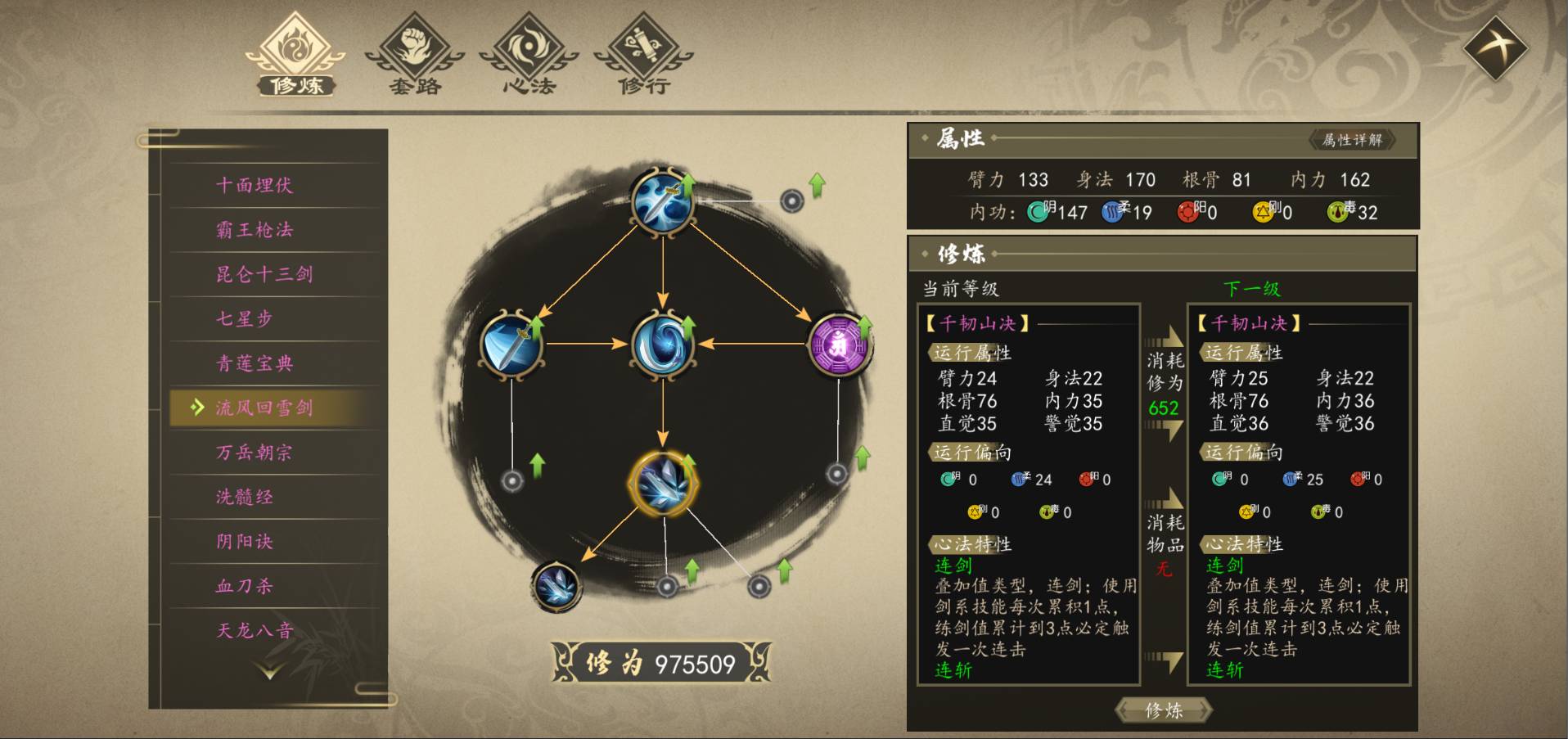 下一站江湖Ⅰ去更新版