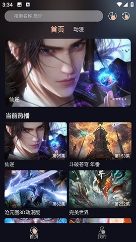 哩哩动漫定制版