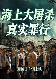 电影东极岛讲了什么故事