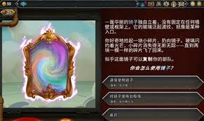 怪物火车2天界神龛事件怎么整理