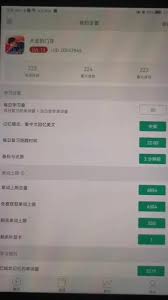 墨墨背单词如何取消组队