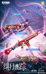 和平精英失梦童话多少钱