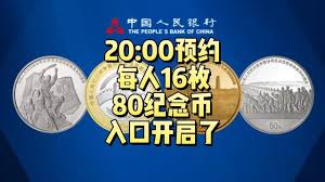 金币云商如何预约纪念币