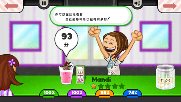 老爹冰淇淋店togo精简版