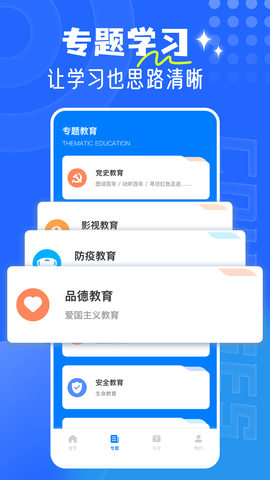 和学在线官方版