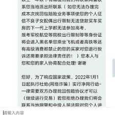 如何识破交易猫假客服骗局