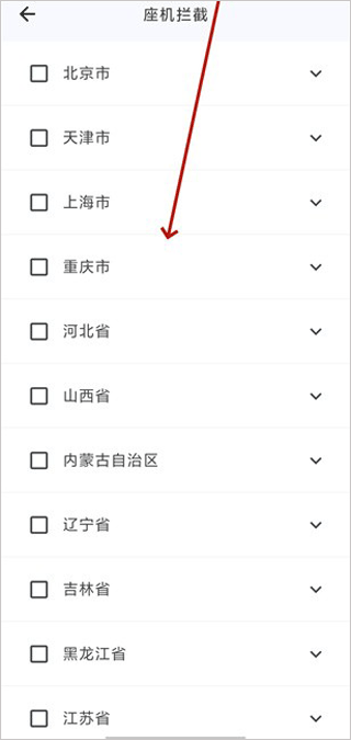 拦截猫免费正版