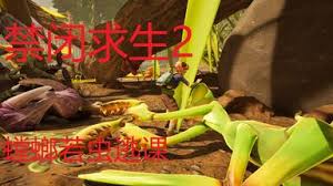 禁闭求生2阴森之刺如何获取