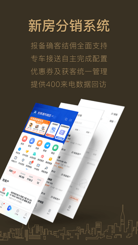 好房A+2025最新版