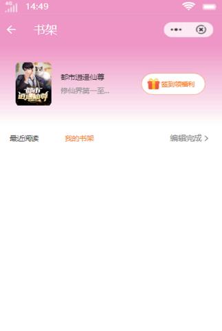 九月小说软件官方正版