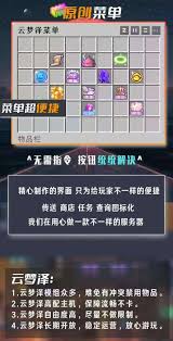 我的世界云梦泽服务器有哪些