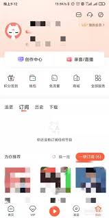 喜马拉雅儿童如何关闭个性化推荐