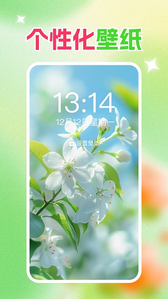 免费壁纸秀秀安卓正版