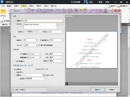 如何给pdf文件加水印