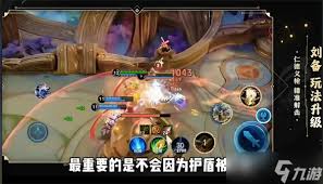 王者s40刘禅怎么玩