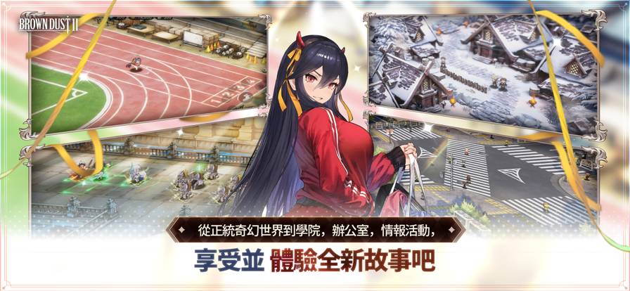 棕色尘埃2移植版