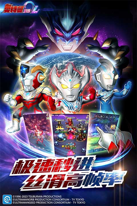 口袋奥特曼传说去更新版