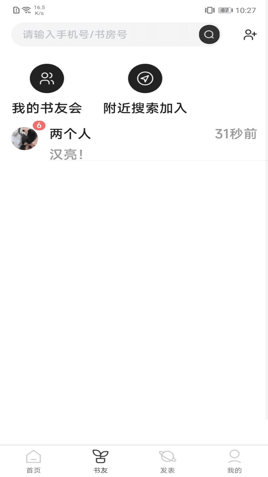 好书吧官方正版