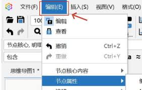 Freeplane如何做注解