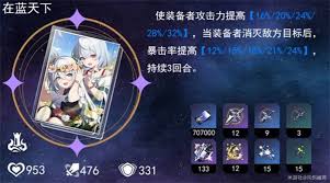 崩坏星穹铁道Saber光锥如何选