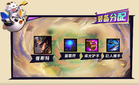 金铲铲s15崔斯特技能是什么