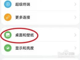 荣耀如何设置图标大小