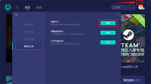 Epic游戏库显示不可用如何解决