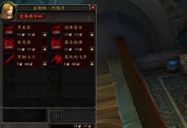 魔兽世界达拉然施法材料商店位置在哪