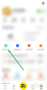 闲鱼怎么给商品添加标签