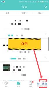 店长直聘如何关闭自动打招呼功能