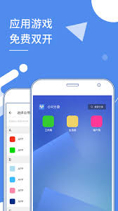 如何制作小X分身app分身