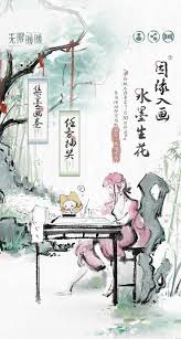 无限暖暖因缘入画水墨生花活动如何参与