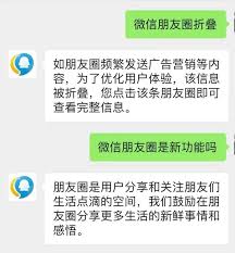 微信朋友圈折叠功能如何使用