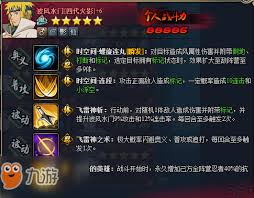 火影忍者木叶高手波风水门技能有哪些