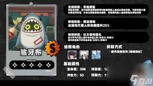 绝区零鲨鱼布适合给谁用