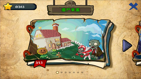 植物大战僵尸无尽生存模式完整版