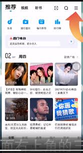 酷狗音乐近期听歌排行在哪里查看