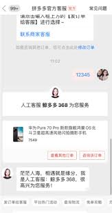 拼多多客服介入的位置在哪