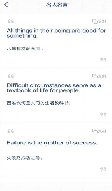 新标准英语点读安卓版